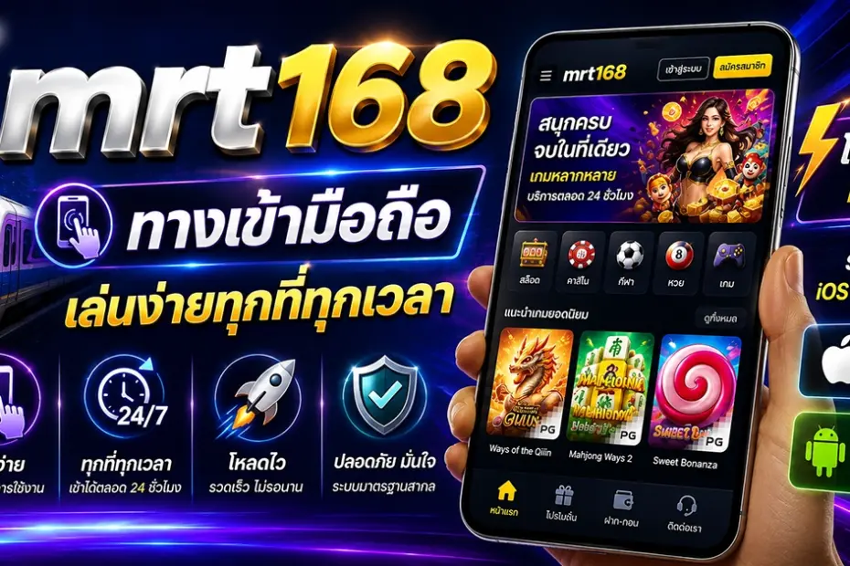 mrt168